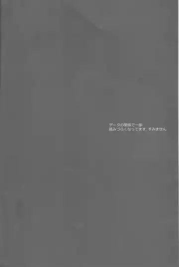 [Nanatsu Nemu] SasoDei ♀ Sairokubon Fhentai - Page 5