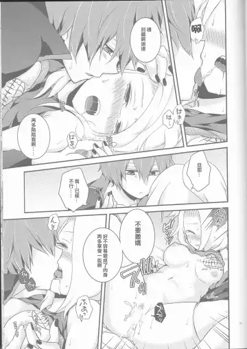 [Nanatsu Nemu] SasoDei ♀ Sairokubon Fhentai - Page 52