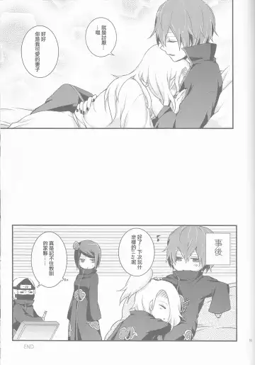 [Nanatsu Nemu] SasoDei ♀ Sairokubon Fhentai - Page 56