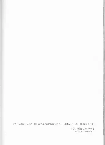 [Nanatsu Nemu] SasoDei ♀ Sairokubon Fhentai - Page 65