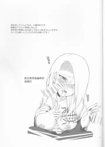 [Nanatsu Nemu] SasoDei ♀ Sairokubon Fhentai - Page 68