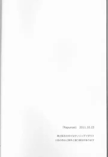 [Nanatsu Nemu] SasoDei ♀ Sairokubon Fhentai - Page 7