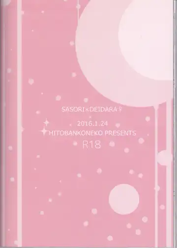 [Nanatsu Nemu] SasoDei ♀ Sairokubon Fhentai - Page 70