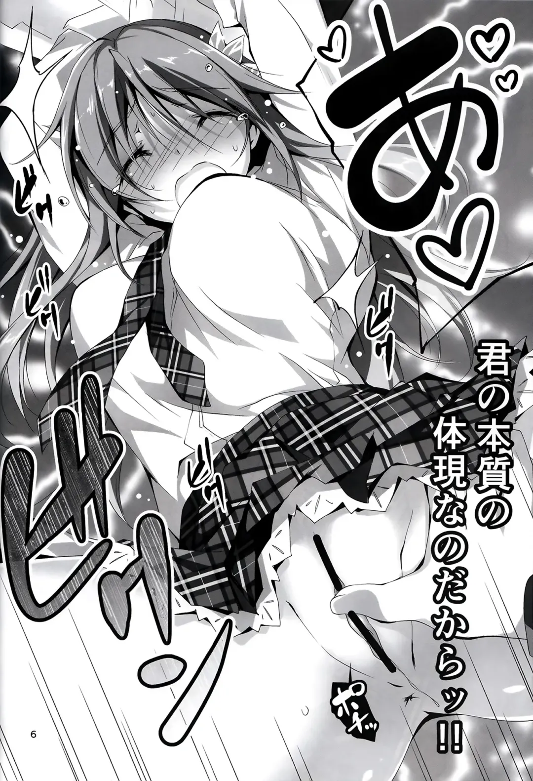 [Kikurage] KOI+KAN I Fhentai - Page 119