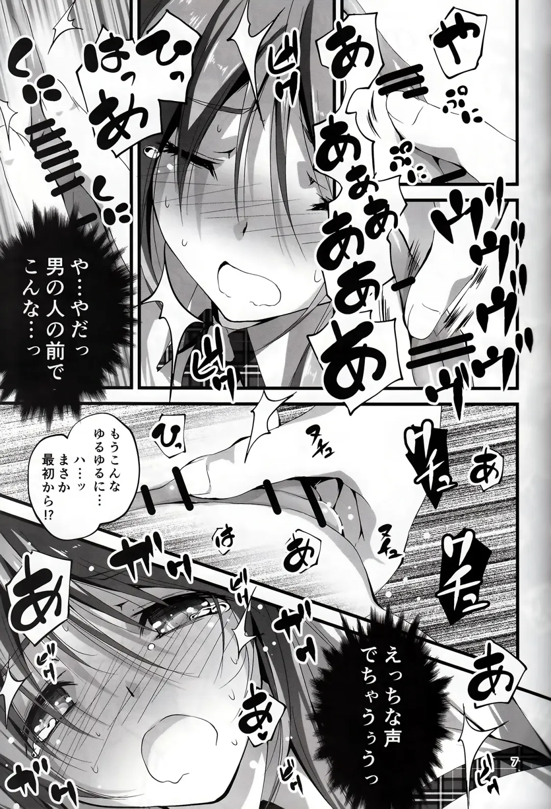 [Kikurage] KOI+KAN I Fhentai - Page 120