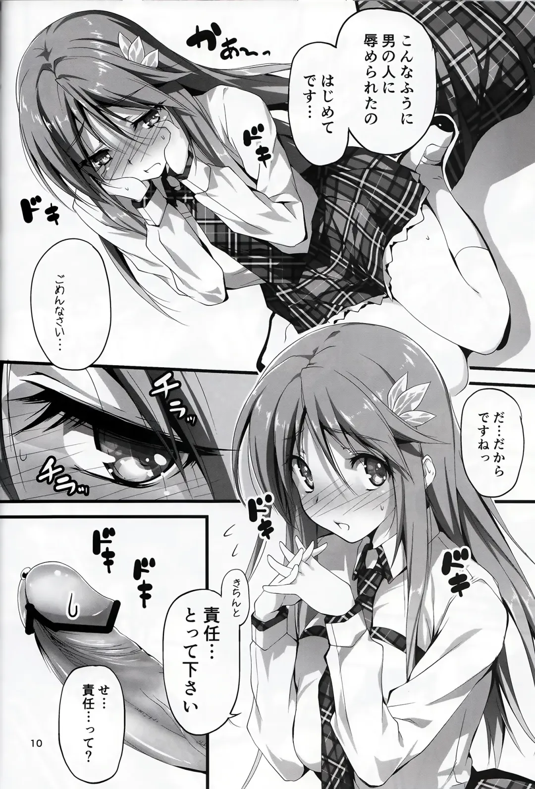 [Kikurage] KOI+KAN I Fhentai - Page 123