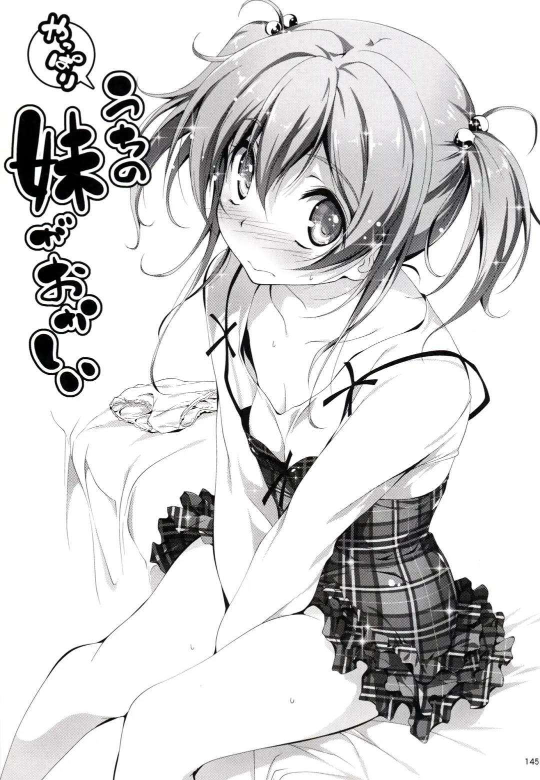 [Kikurage] KOI+KAN I Fhentai - Page 146