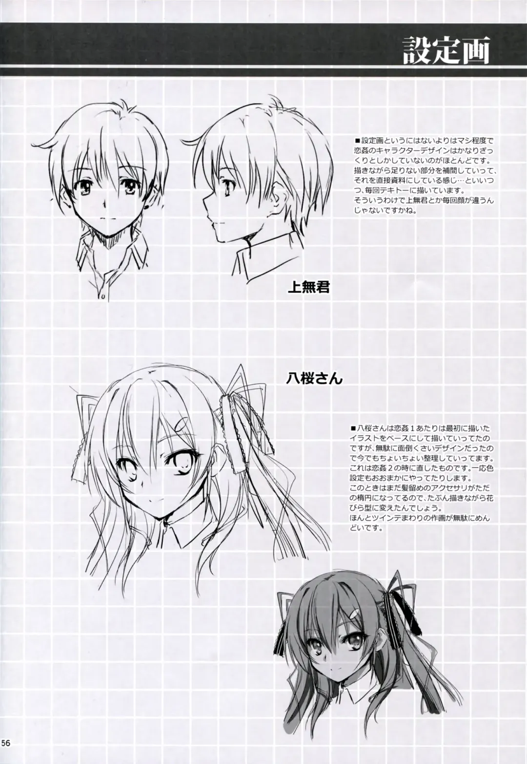 [Kikurage] KOI+KAN I Fhentai - Page 157