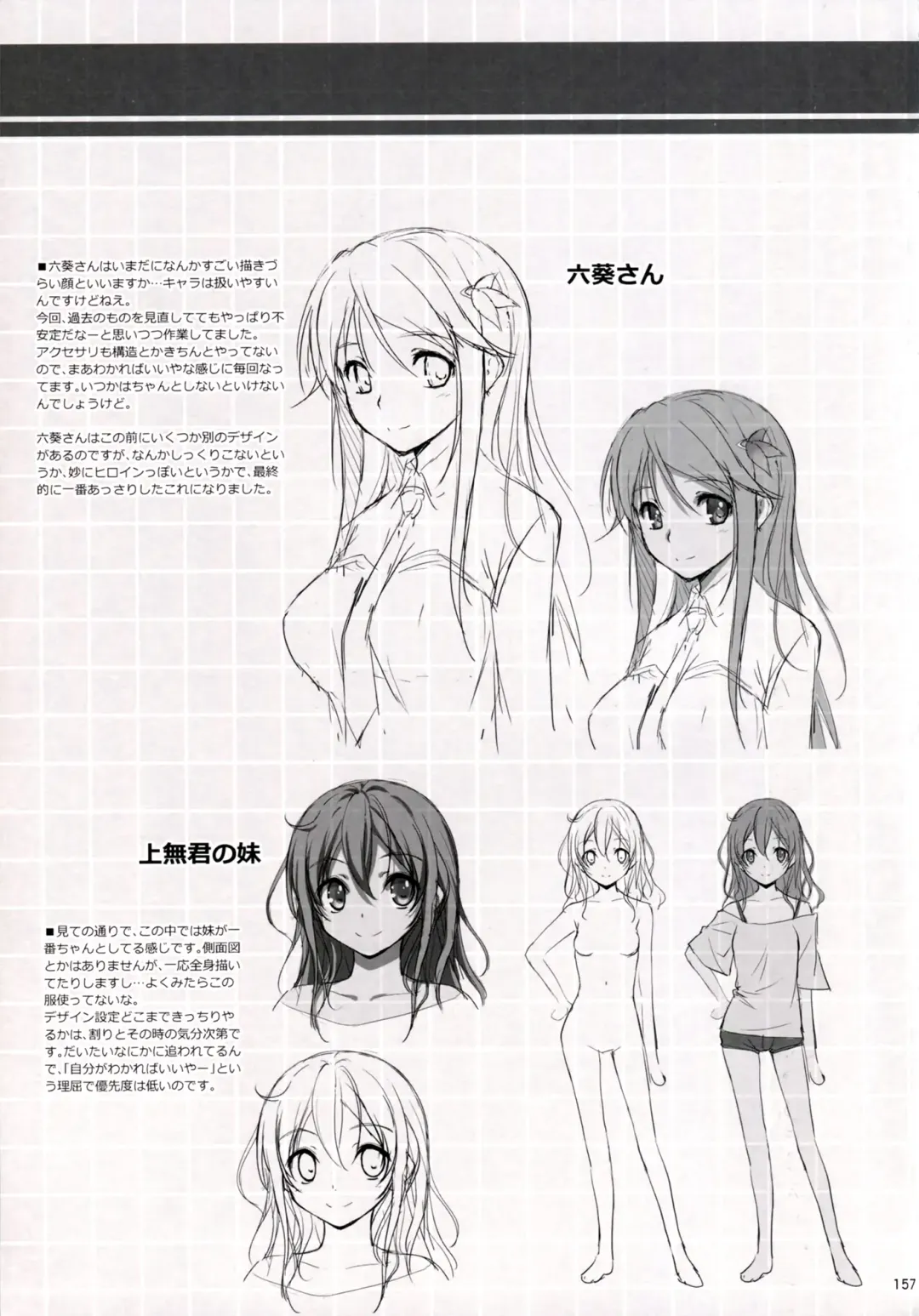 [Kikurage] KOI+KAN I Fhentai - Page 158