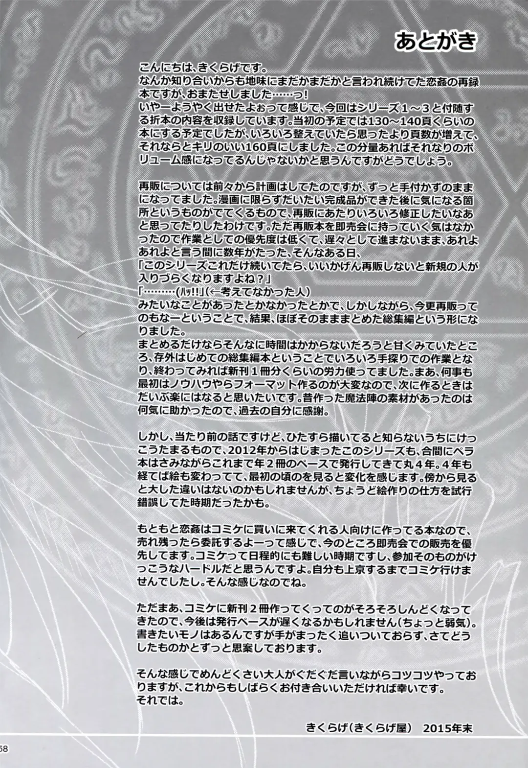 [Kikurage] KOI+KAN I Fhentai - Page 159