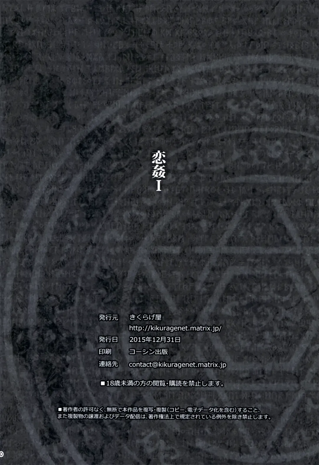 [Kikurage] KOI+KAN I Fhentai - Page 161