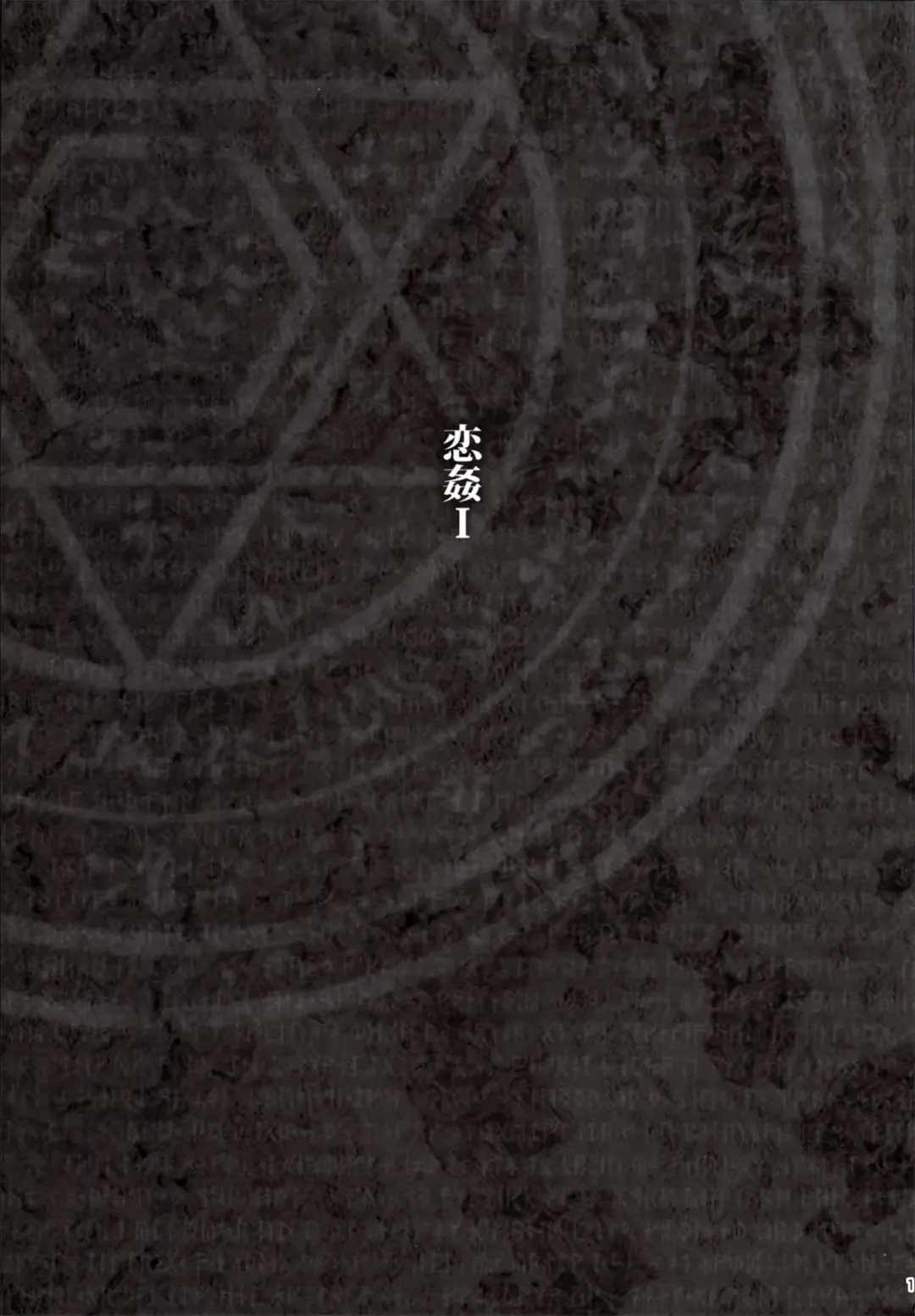 [Kikurage] KOI+KAN I Fhentai - Page 2