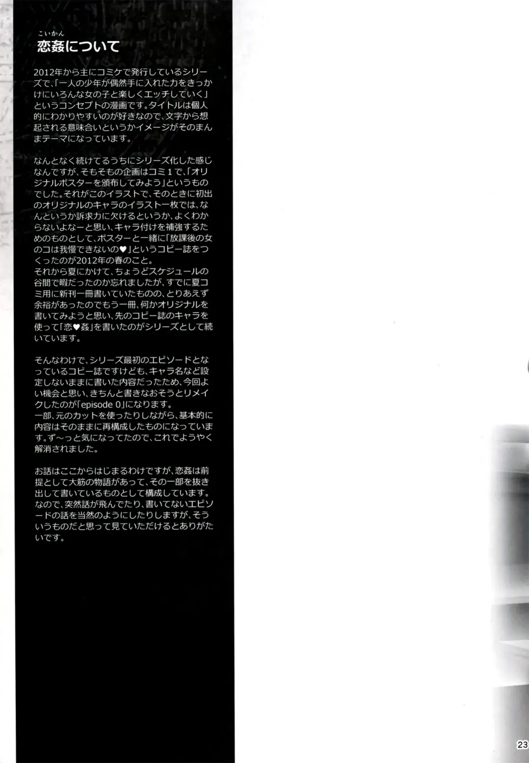 [Kikurage] KOI+KAN I Fhentai - Page 24