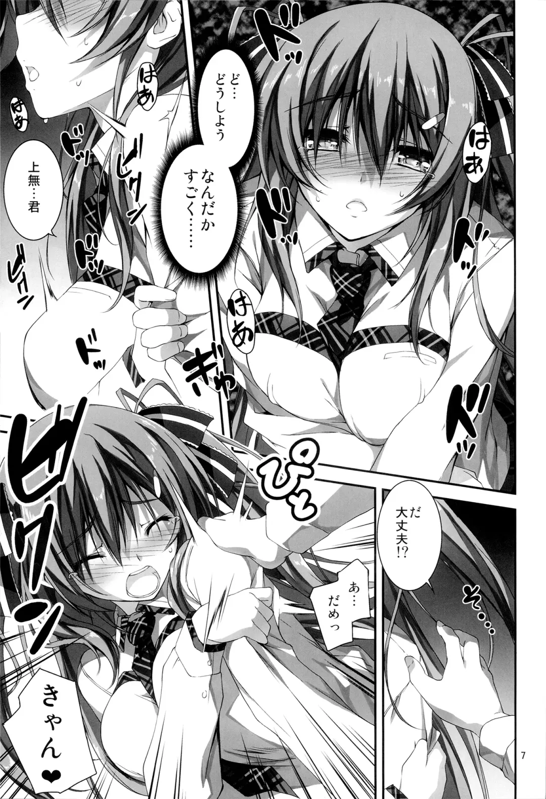 [Kikurage] KOI+KAN I Fhentai - Page 32