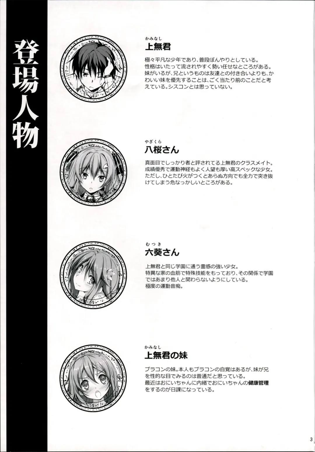 [Kikurage] KOI+KAN I Fhentai - Page 4