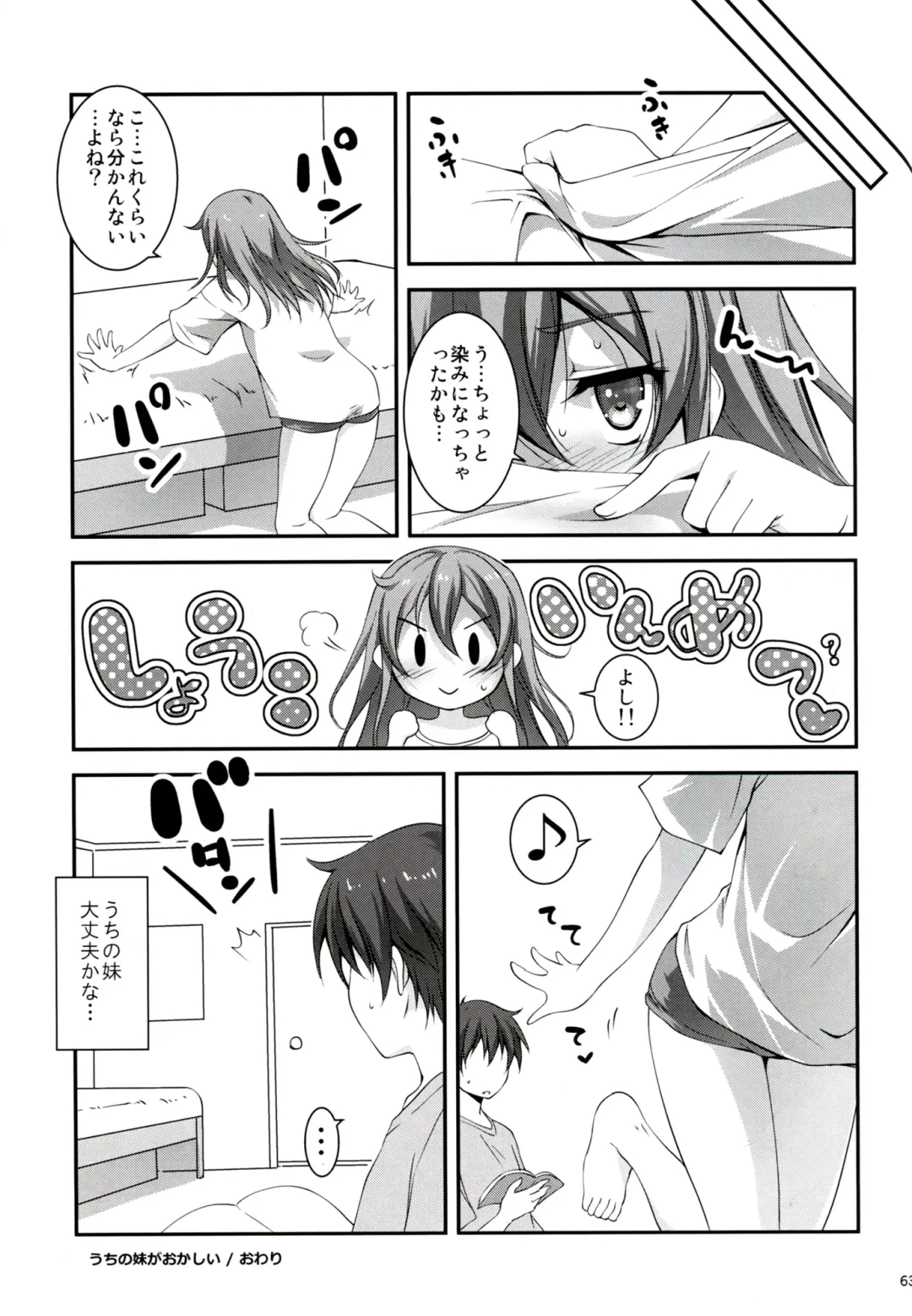 [Kikurage] KOI+KAN I Fhentai - Page 64