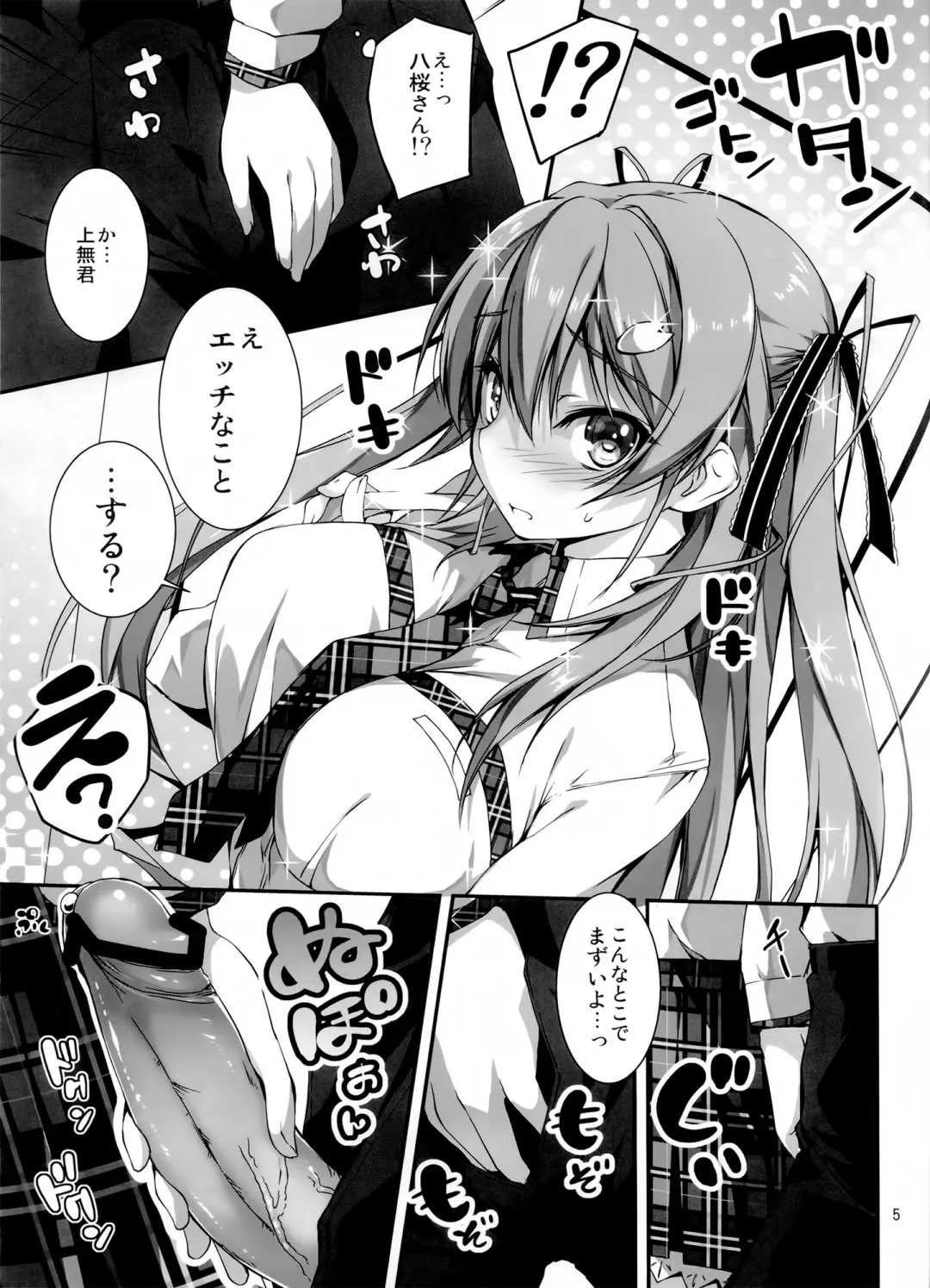 [Kikurage] KOI+KAN I Fhentai - Page 70