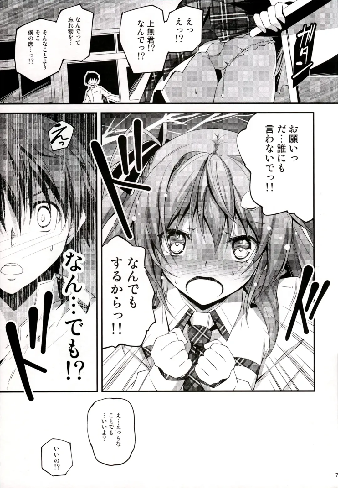 [Kikurage] KOI+KAN I Fhentai - Page 8