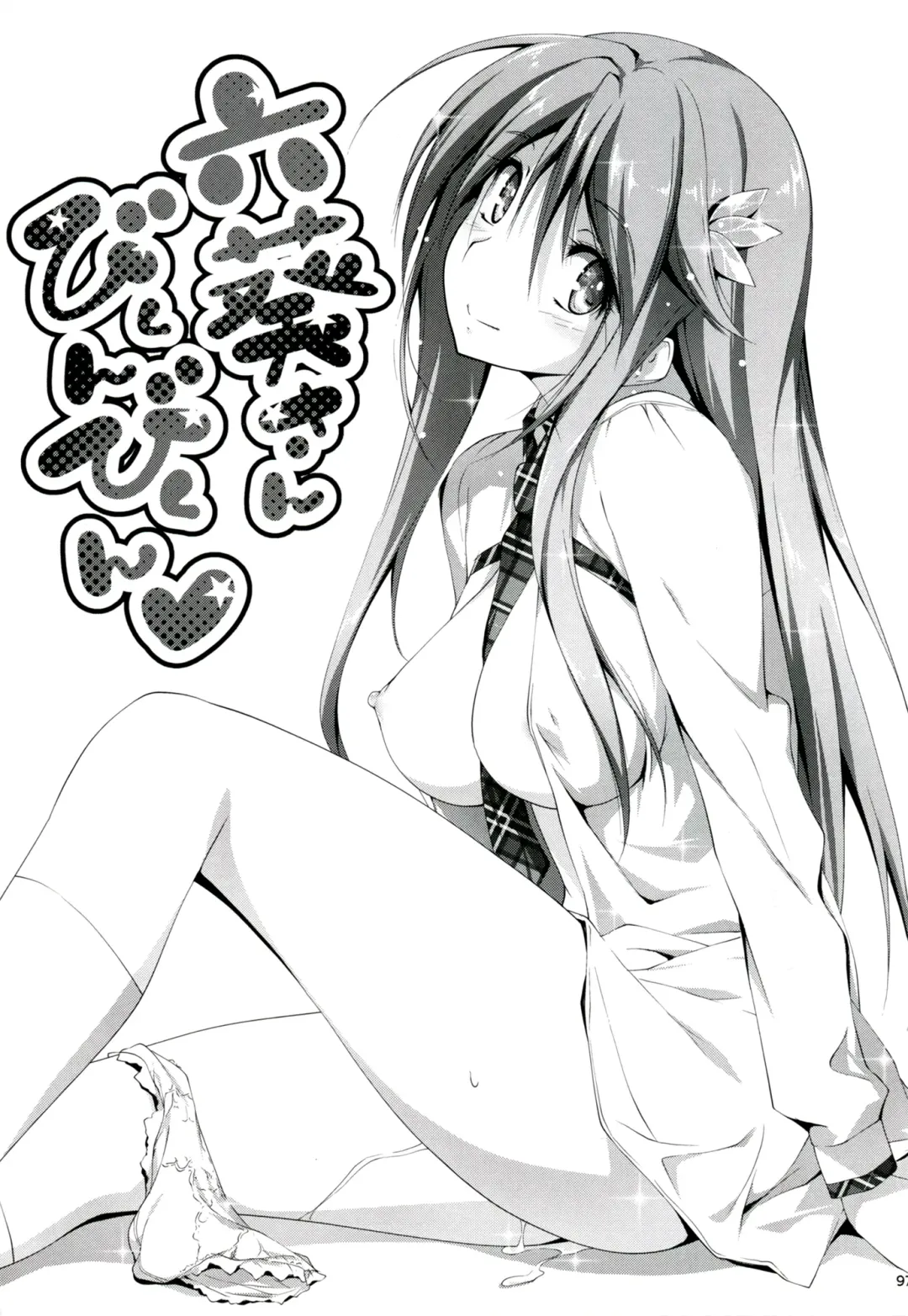 [Kikurage] KOI+KAN I Fhentai - Page 98