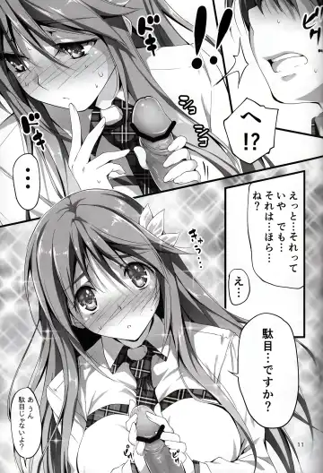 [Kikurage] KOI+KAN I Fhentai - Page 124