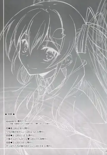 [Kikurage] KOI+KAN I Fhentai - Page 160