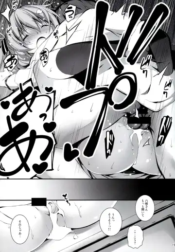 [Kikurage] KOI+KAN I Fhentai - Page 20