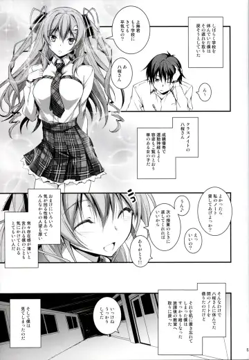 [Kikurage] KOI+KAN I Fhentai - Page 6