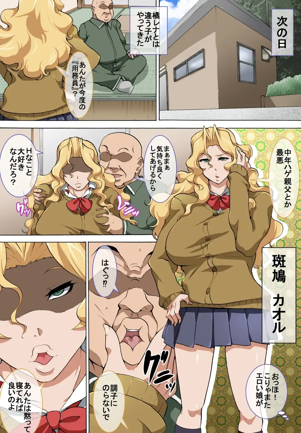 [Nabe] Chuunen Oyaji ga Futari no Bitch to Sex Suru Hanashi. Fhentai - Page 16