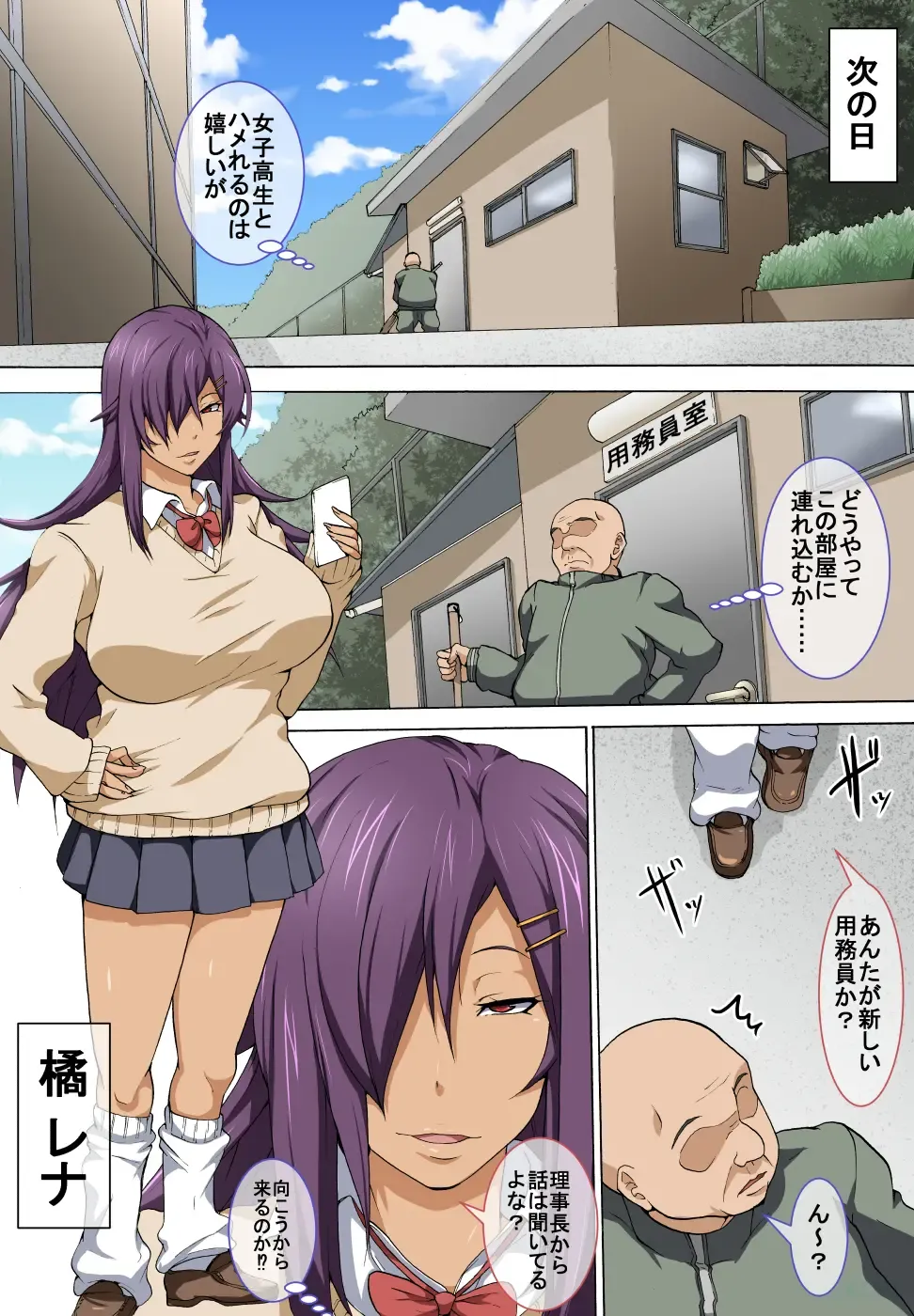 [Nabe] Chuunen Oyaji ga Futari no Bitch to Sex Suru Hanashi. Fhentai - Page 6