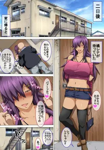 [Nabe] Chuunen Oyaji ga Futari no Bitch to Sex Suru Hanashi. Fhentai - Page 26