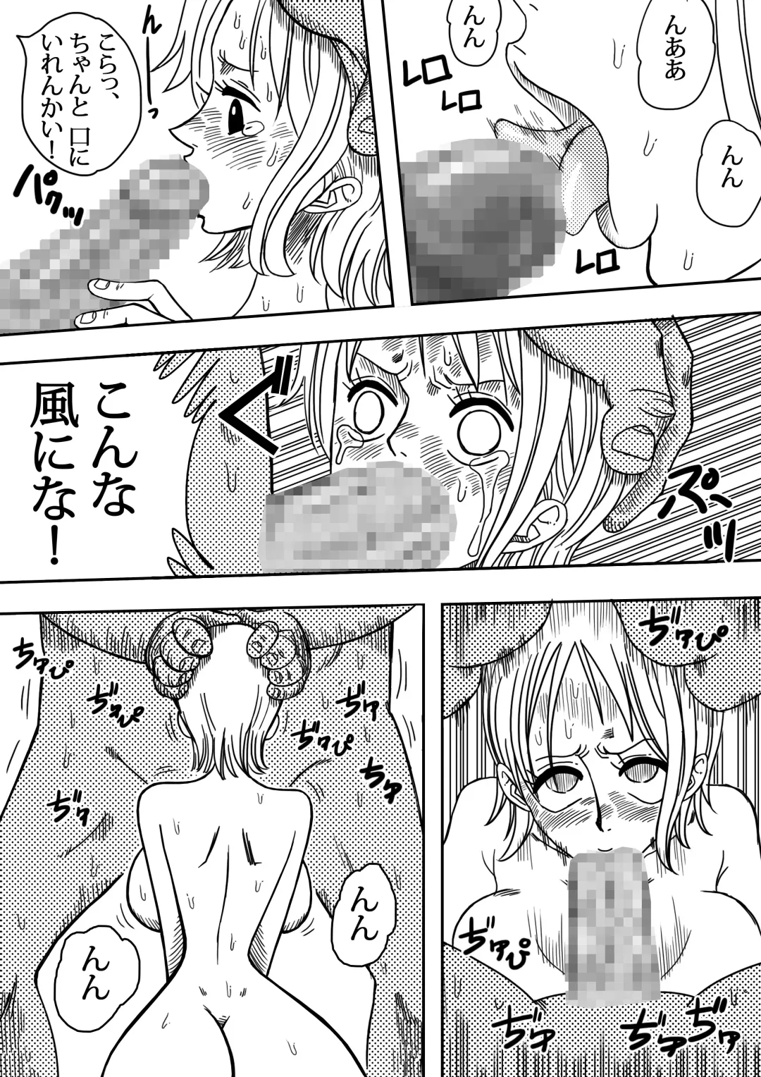 [Yamamoto] Two Piece - Nami vs Arlong Fhentai - Page 20