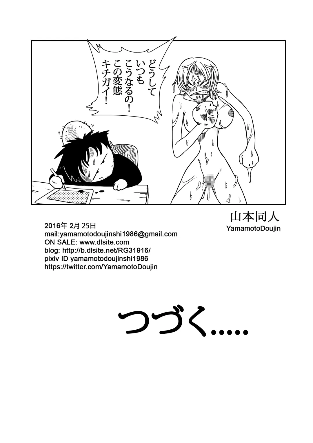 [Yamamoto] Two Piece - Nami vs Arlong Fhentai - Page 25