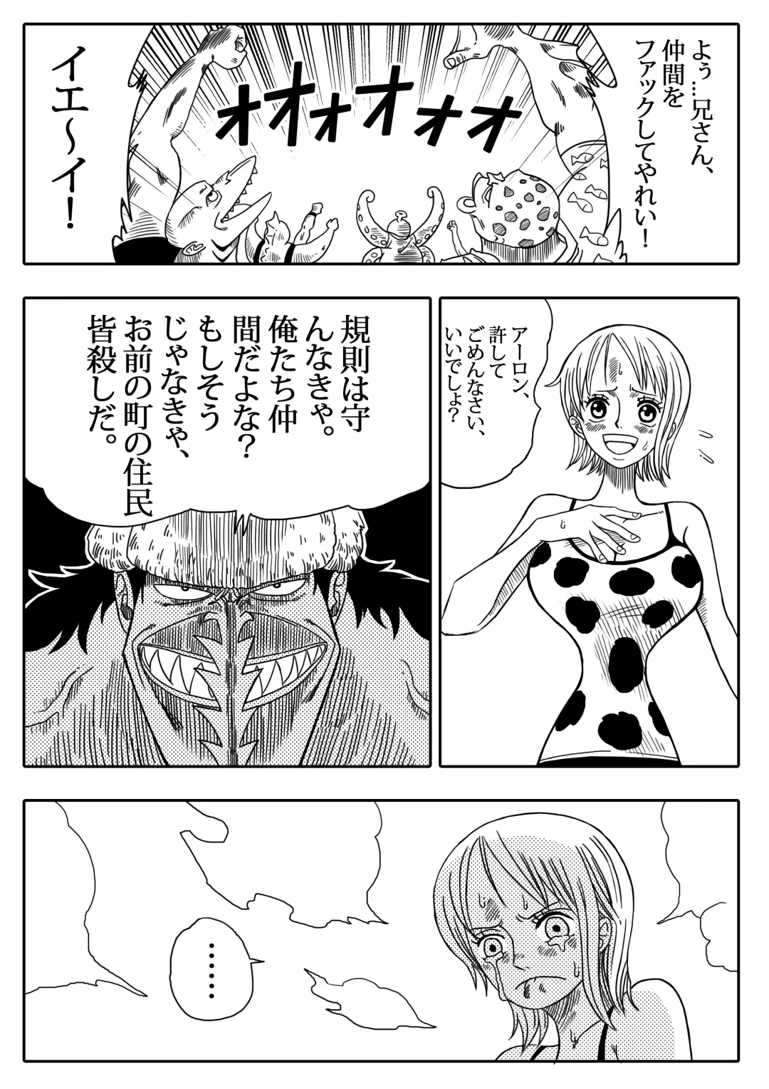 [Yamamoto] Two Piece - Nami vs Arlong Fhentai - Page 7