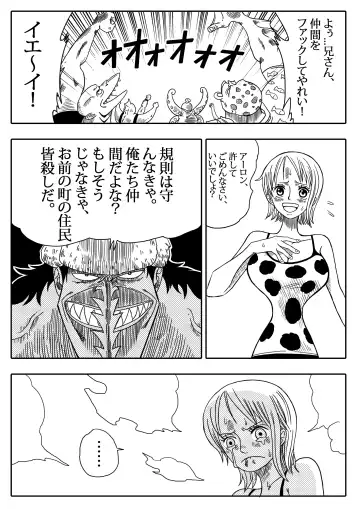 [Yamamoto] Two Piece - Nami vs Arlong Fhentai - Page 7