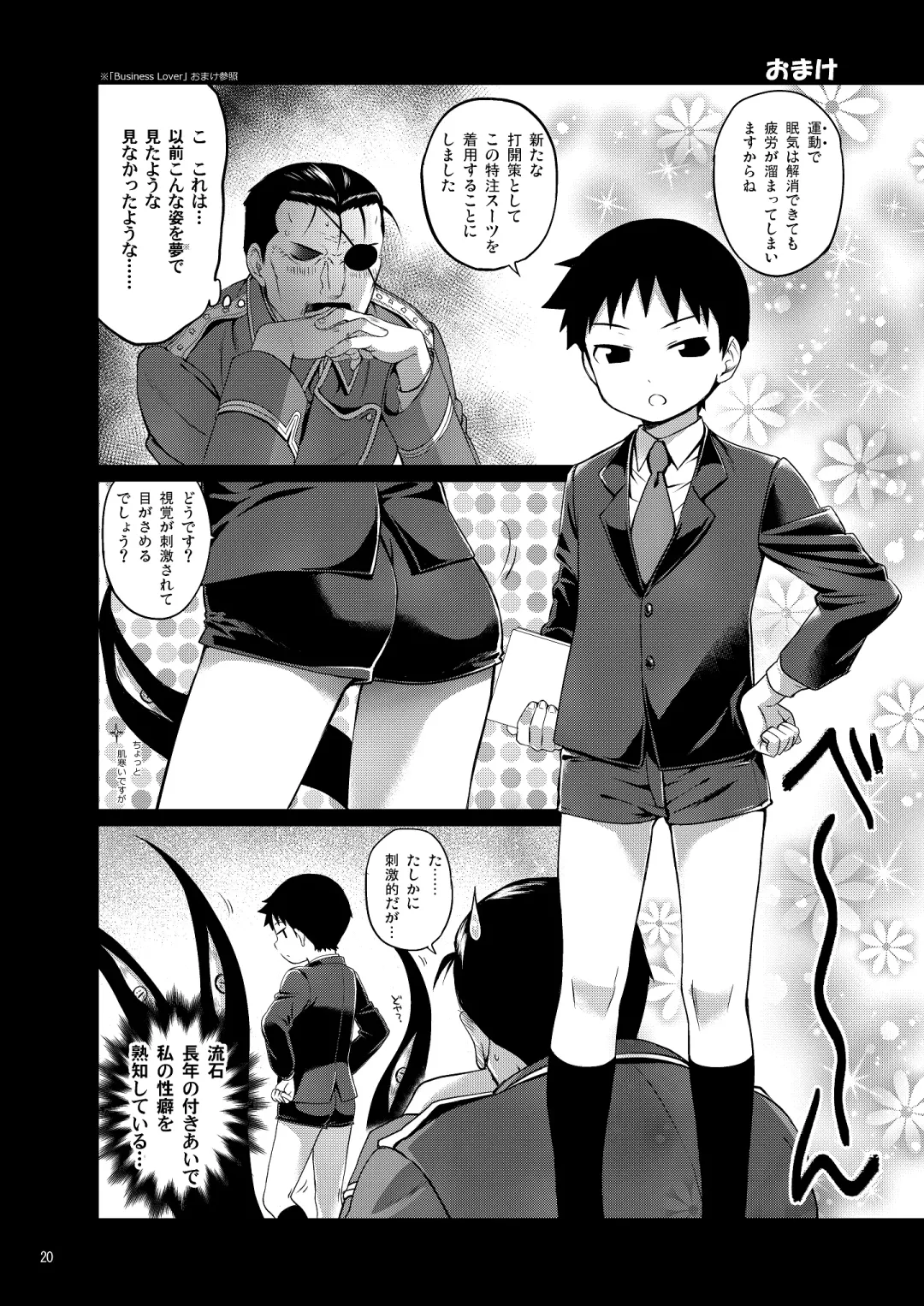 [Agemon] Drowse Fhentai - Page 19