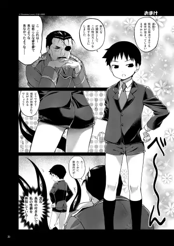 [Agemon] Drowse Fhentai - Page 19