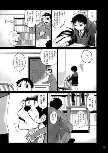 [Agemon] Drowse Fhentai - Page 20