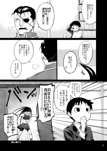 [Agemon] Drowse Fhentai - Page 24