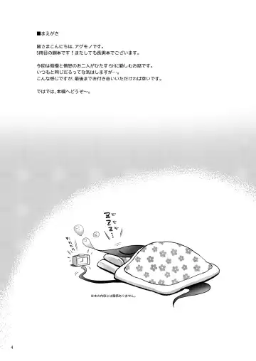 [Agemon] Drowse Fhentai - Page 3