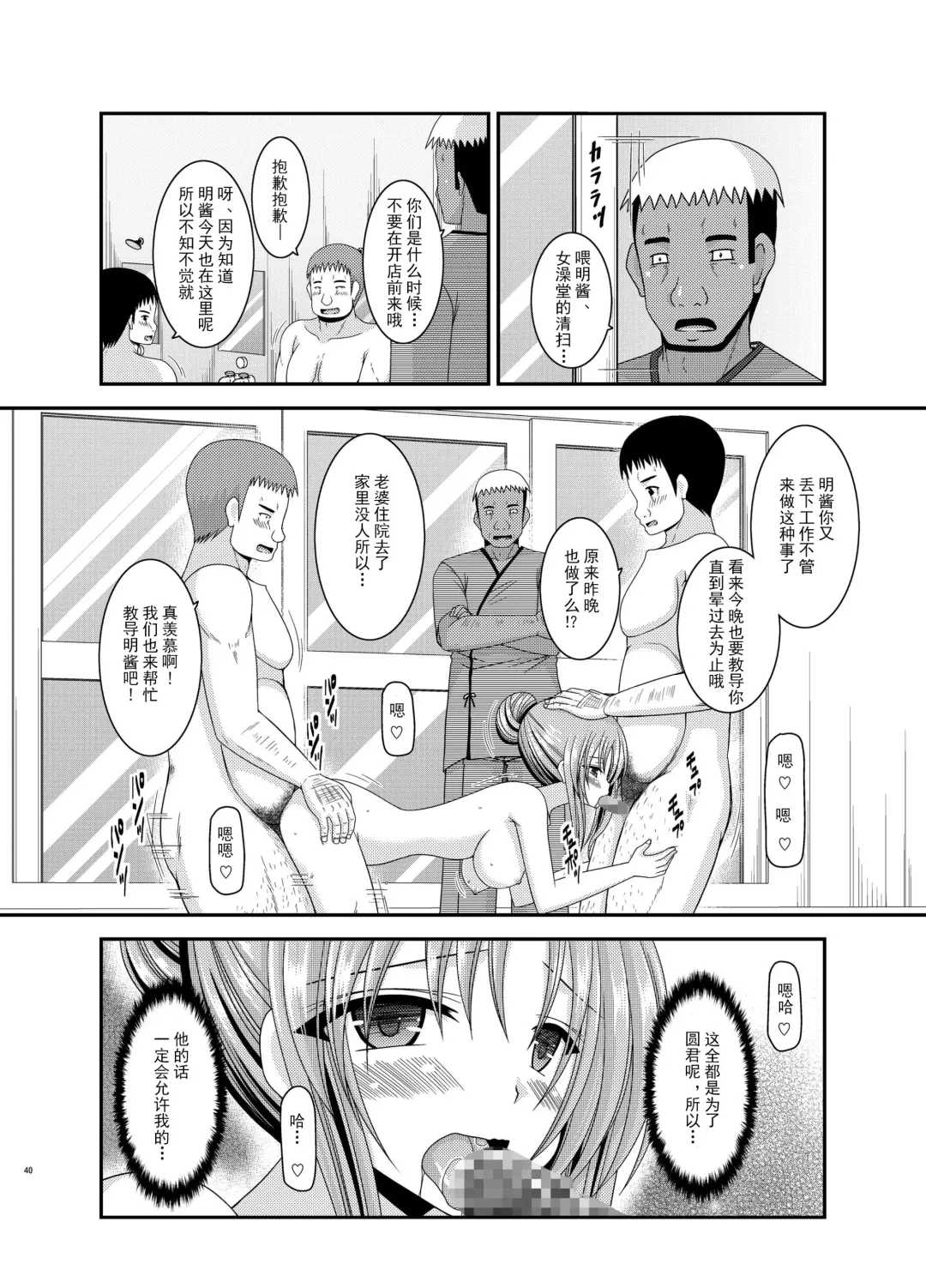 [Charu] Roshutsu Shoujo Yuugi In Fhentai - Page 39