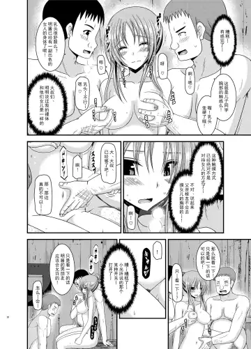 [Charu] Roshutsu Shoujo Yuugi In Fhentai - Page 17