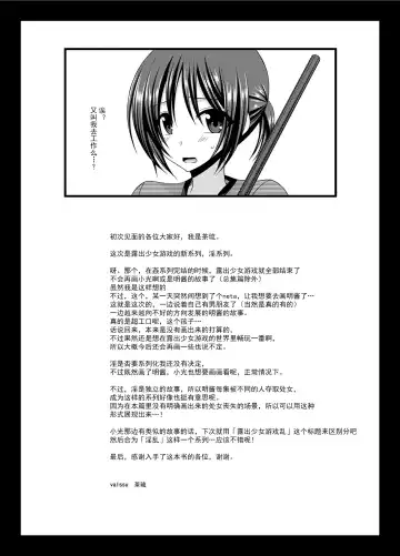 [Charu] Roshutsu Shoujo Yuugi In Fhentai - Page 40