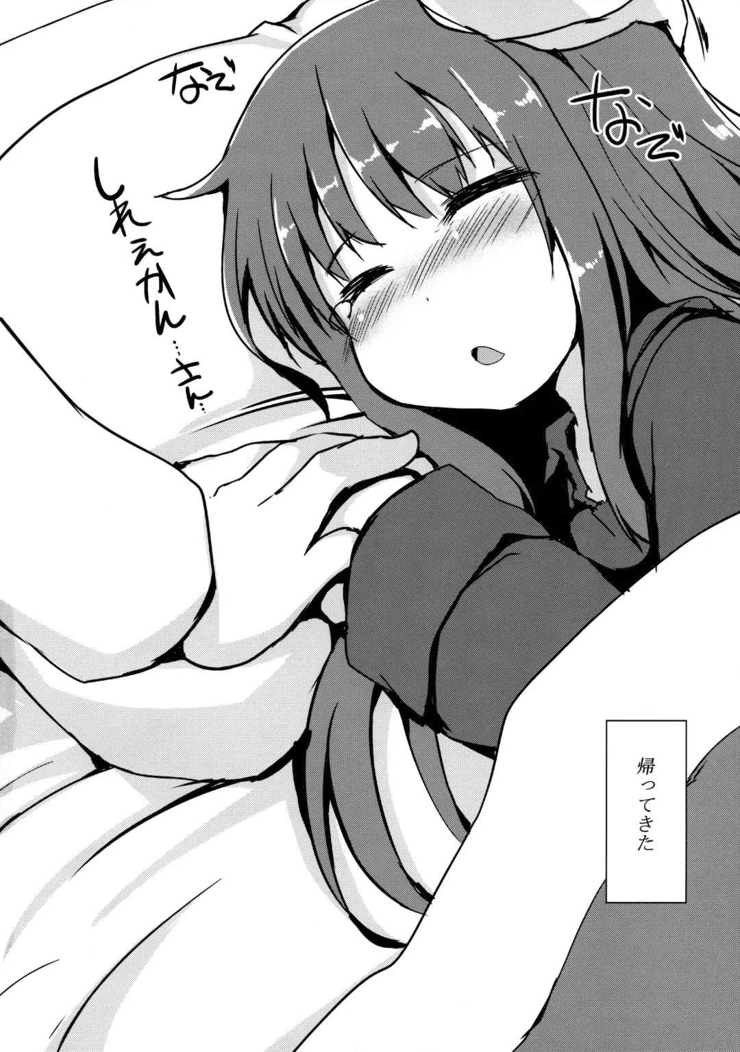 [Nanpuu] Inazuma ni Ijiwaru Shitai Fhentai - Page 17