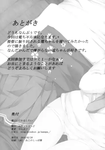 [Nanpuu] Inazuma ni Ijiwaru Shitai Fhentai - Page 16