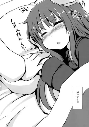 [Nanpuu] Inazuma ni Ijiwaru Shitai Fhentai - Page 17