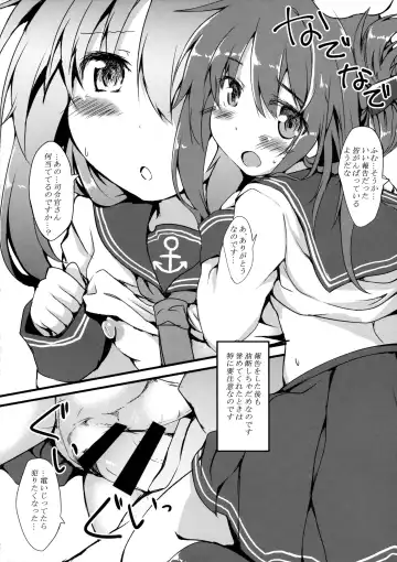 [Nanpuu] Inazuma ni Ijiwaru Shitai Fhentai - Page 7