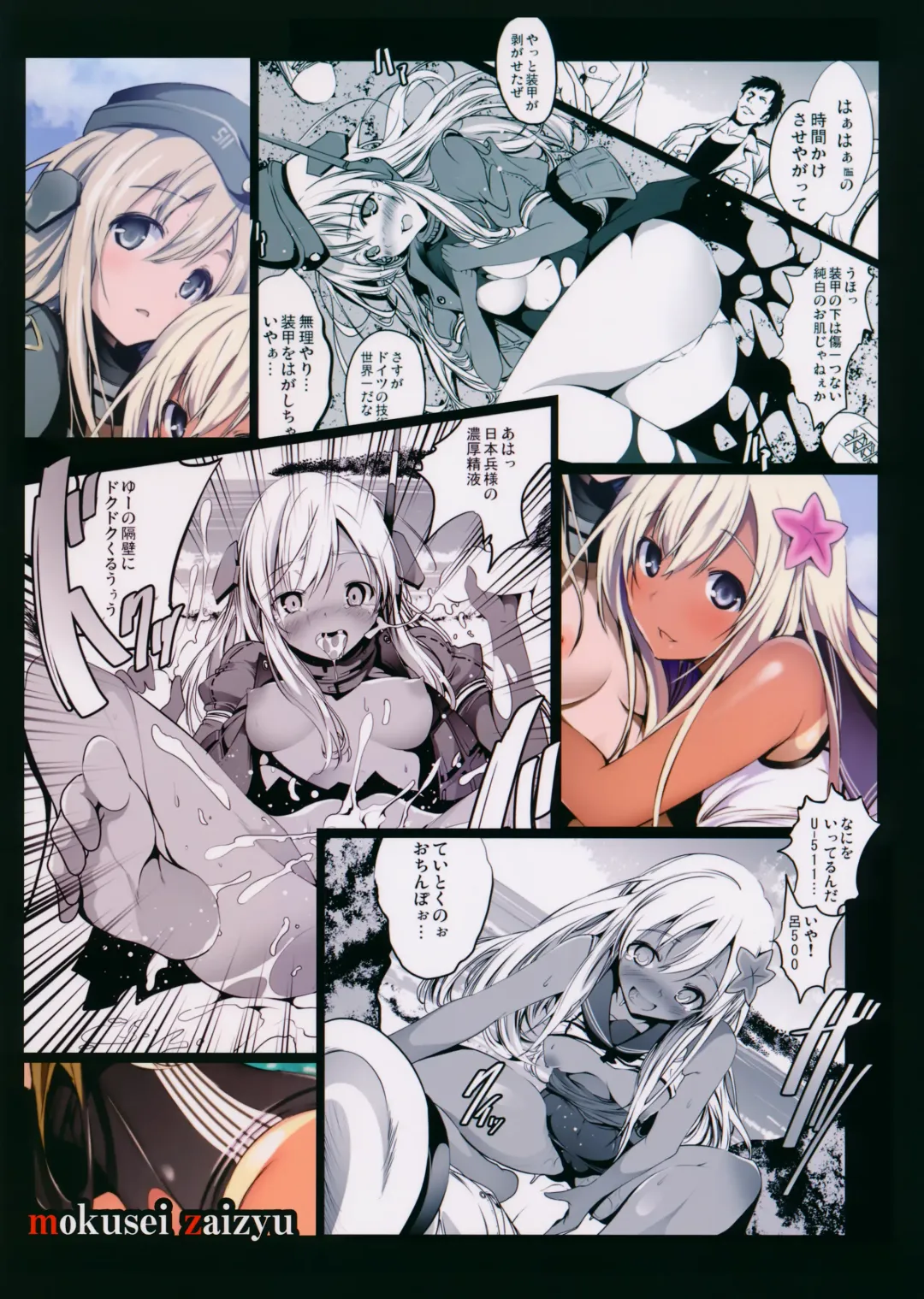 [Mokusei Zaijuu] U-511 kara Ro-500 Fhentai - Page 26