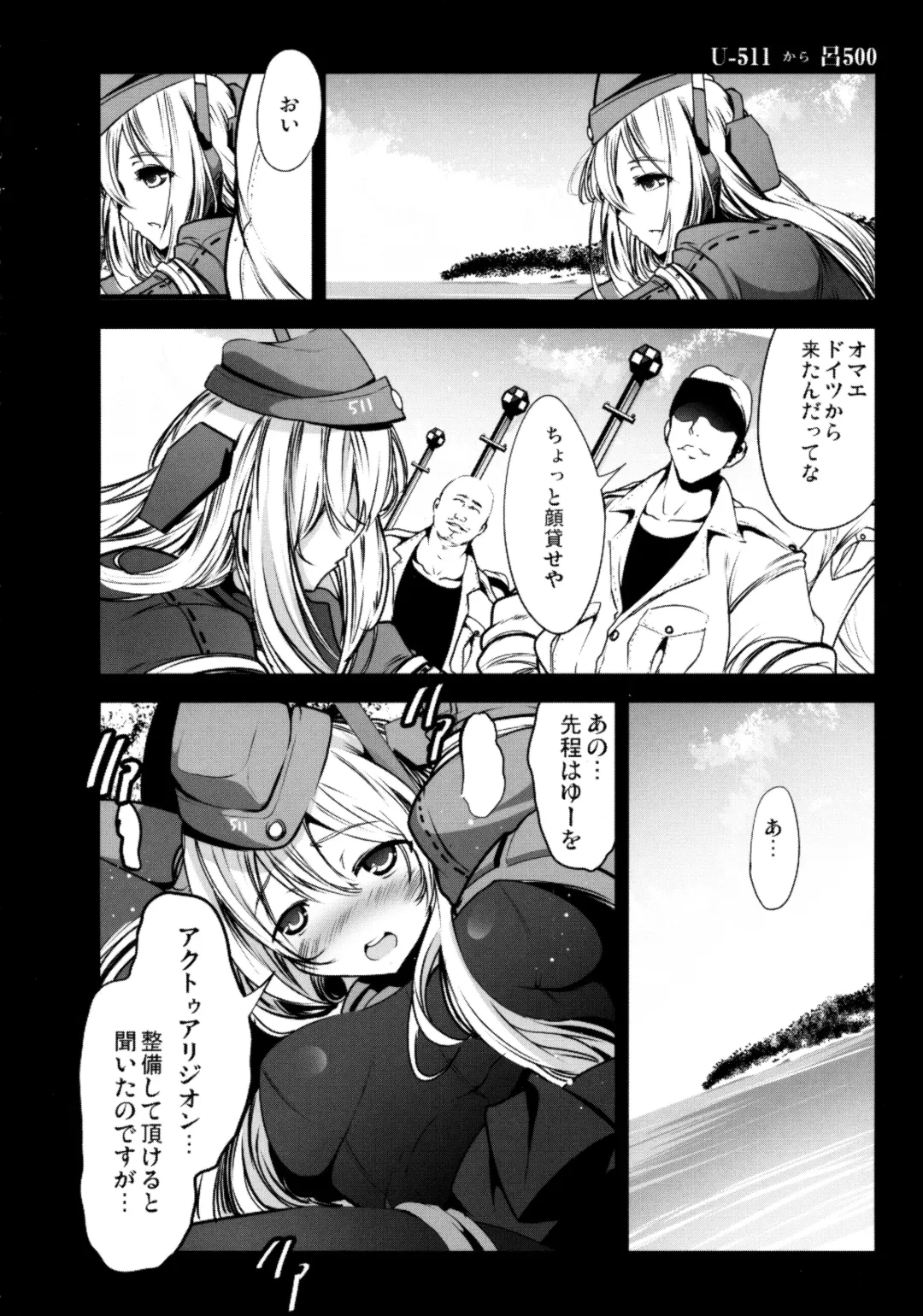 [Mokusei Zaijuu] U-511 kara Ro-500 Fhentai - Page 5