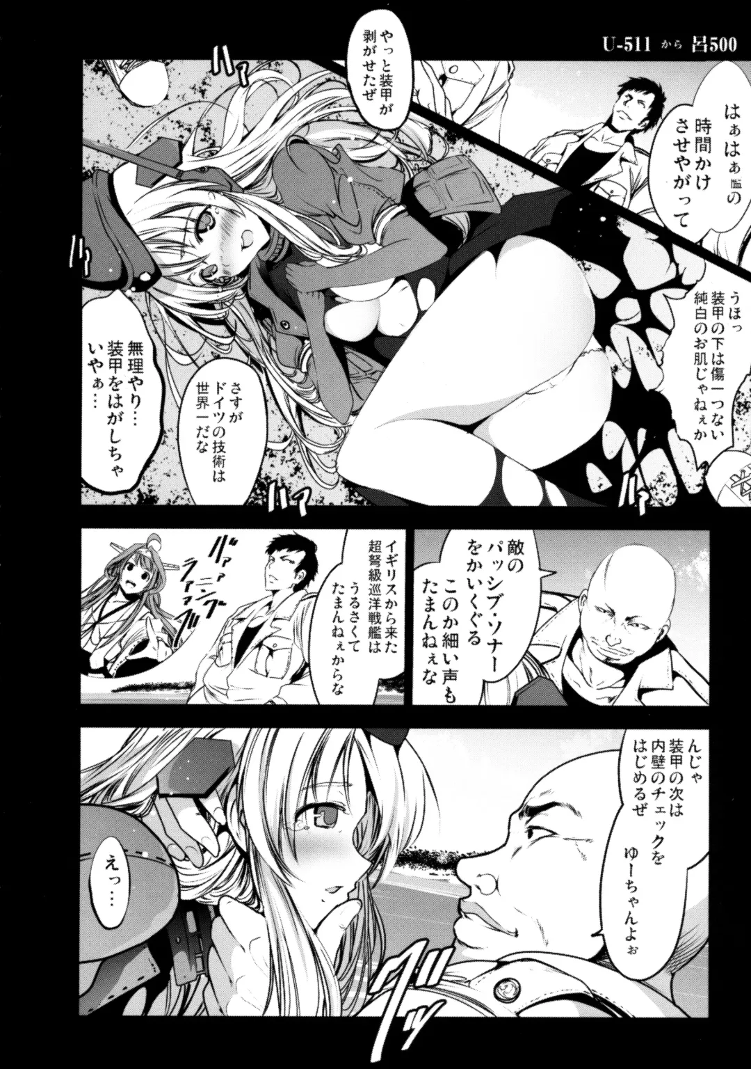 [Mokusei Zaijuu] U-511 kara Ro-500 Fhentai - Page 7