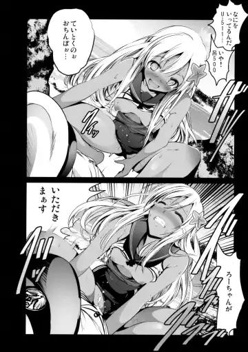 [Mokusei Zaijuu] U-511 kara Ro-500 Fhentai - Page 21